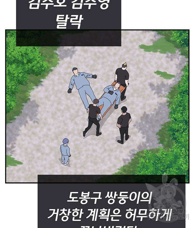 게임의 법칙 68화 113