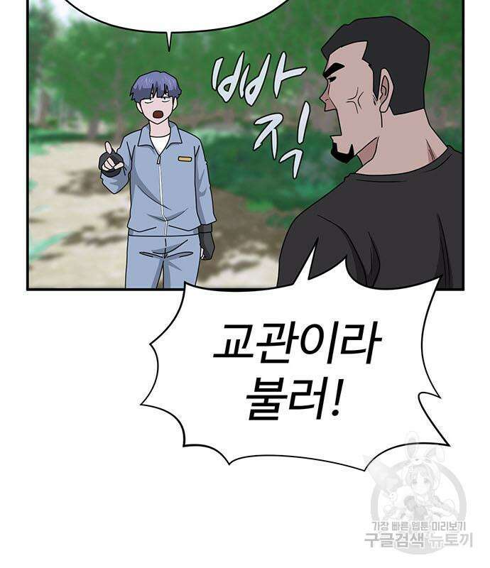게임의 법칙 68화 115