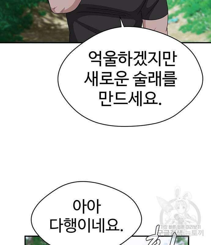 게임의 법칙 68화 117
