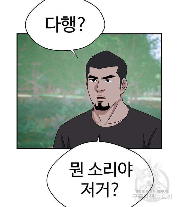 게임의 법칙 68화 119