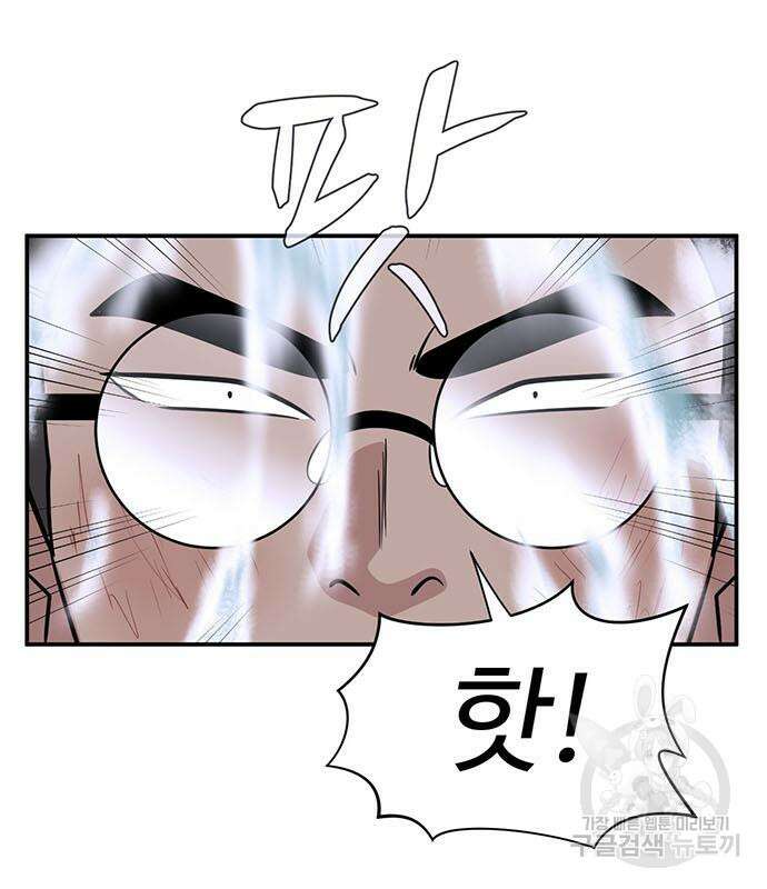 게임의 법칙 68화 128