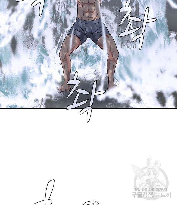 게임의 법칙 68화 130