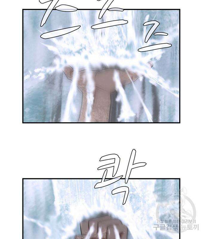 게임의 법칙 68화 131