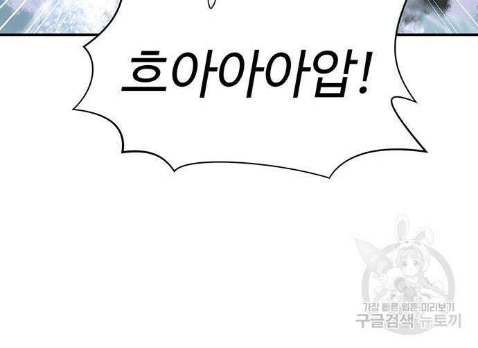 게임의 법칙 68화 134