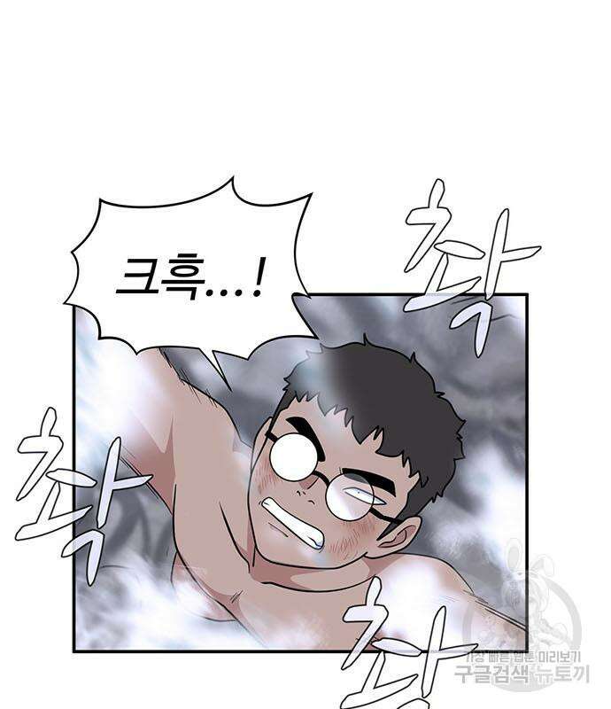 게임의 법칙 68화 135