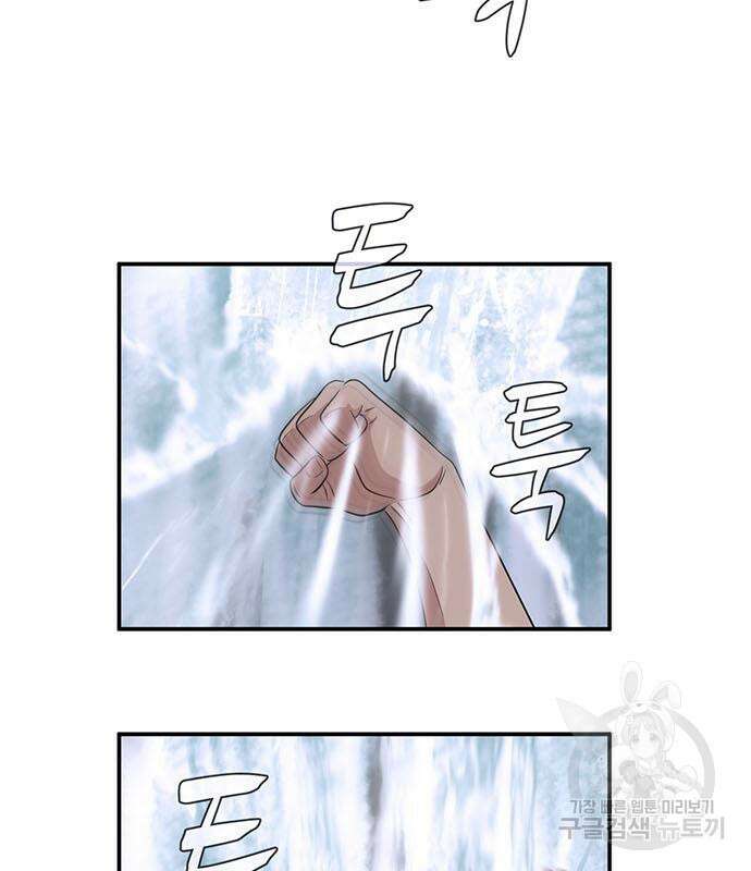 게임의 법칙 68화 136