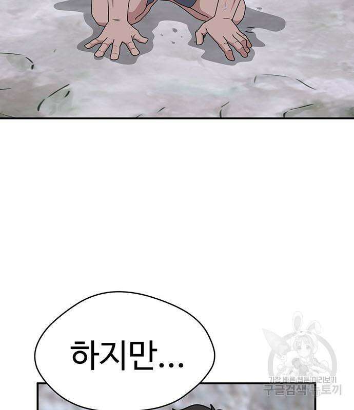 게임의 법칙 68화 142