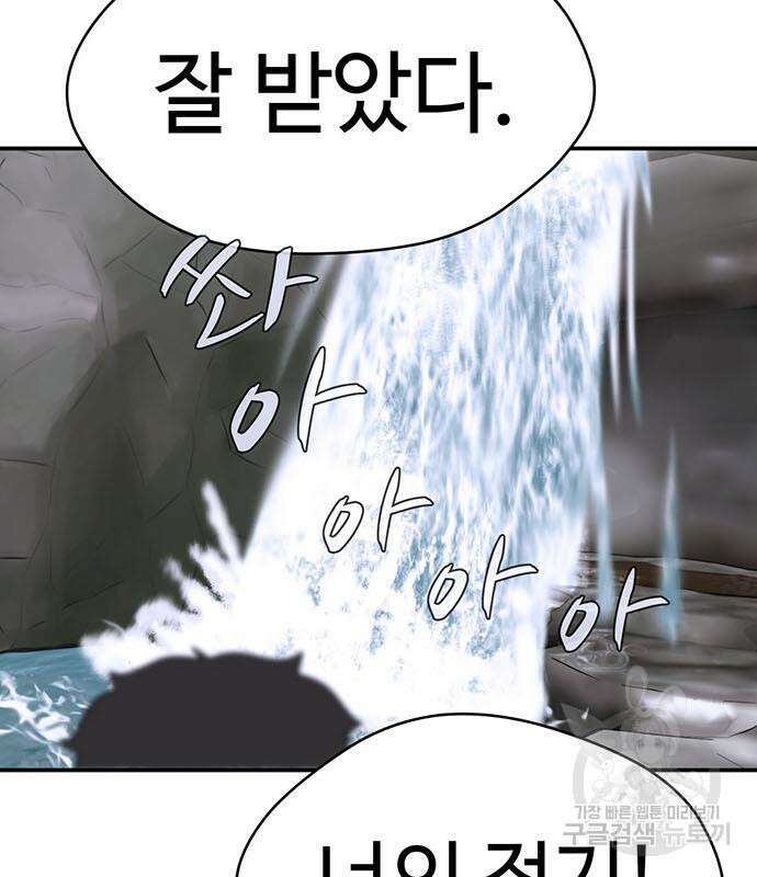 게임의 법칙 68화 144