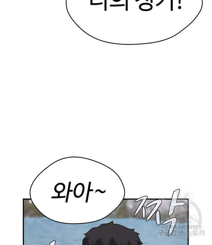 게임의 법칙 68화 145