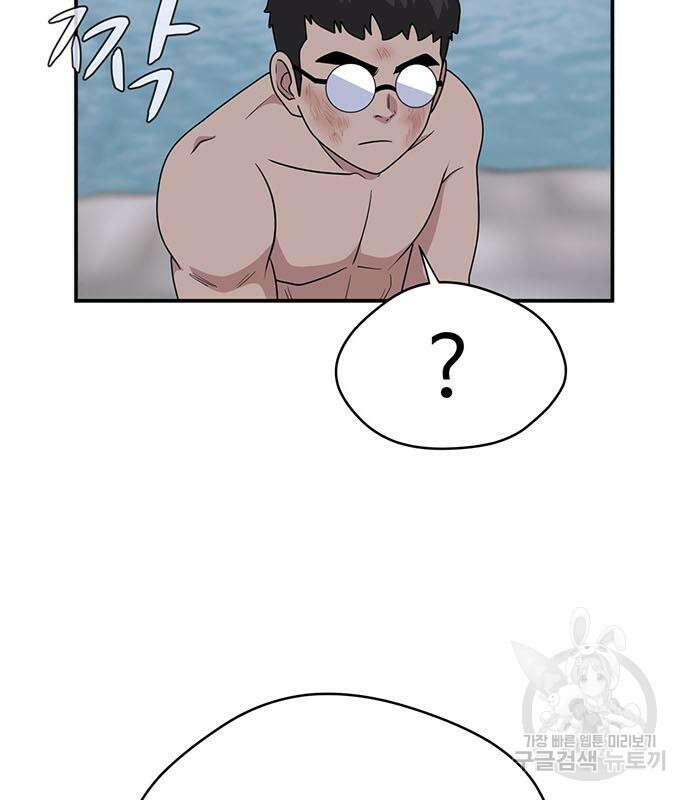 게임의 법칙 68화 146