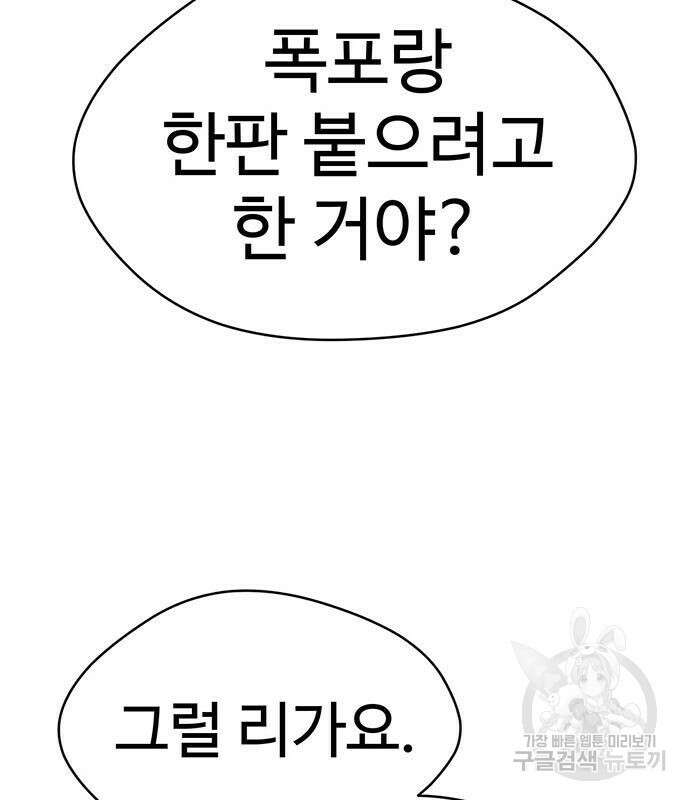 게임의 법칙 68화 148