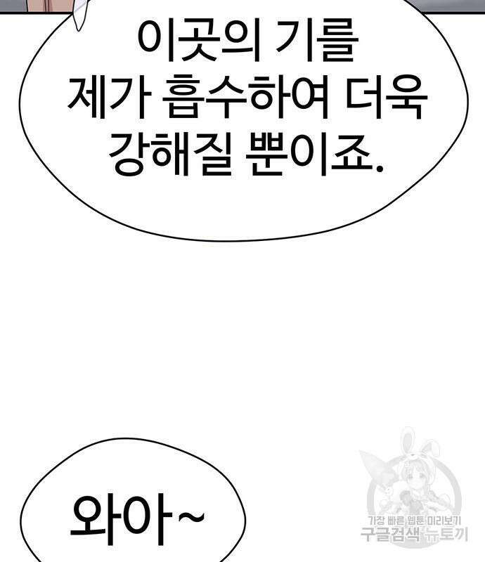 게임의 법칙 68화 152