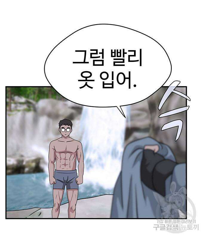 게임의 법칙 68화 154
