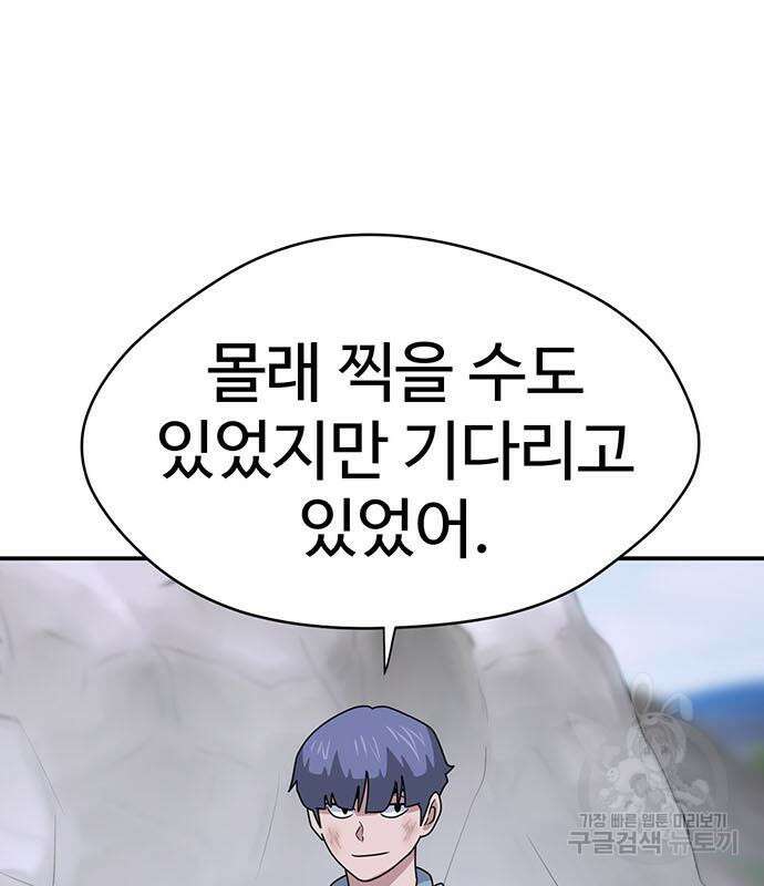 게임의 법칙 68화 155