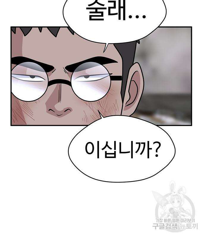 게임의 법칙 68화 157