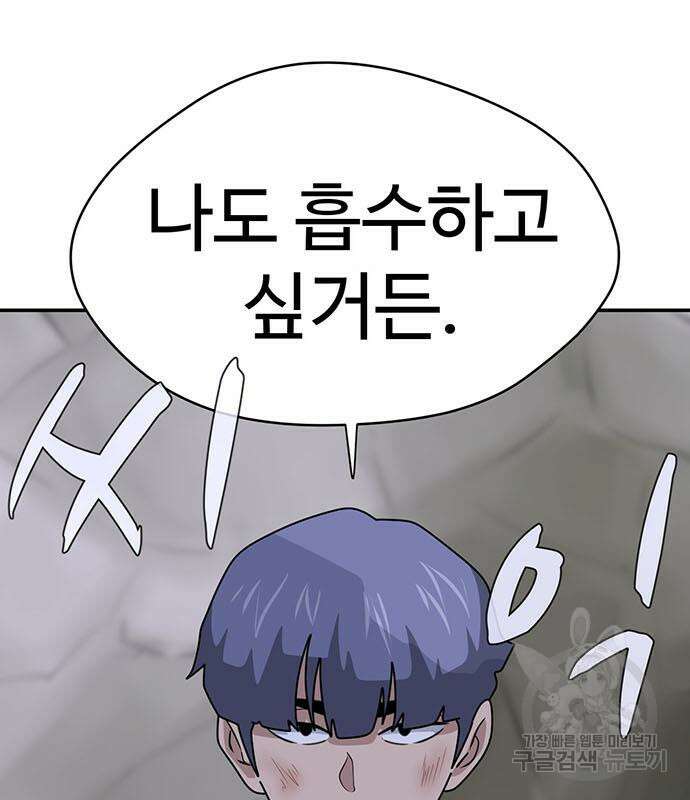 게임의 법칙 68화 158