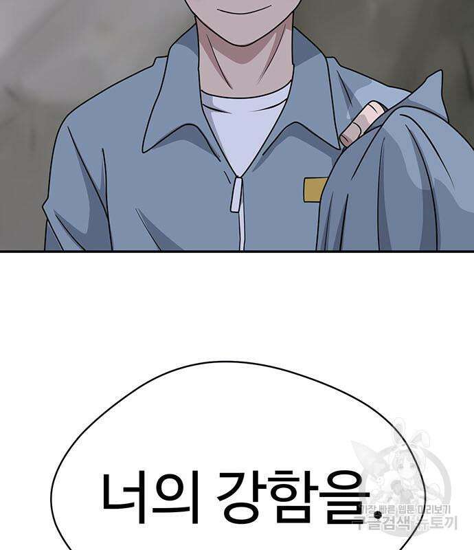 게임의 법칙 68화 159