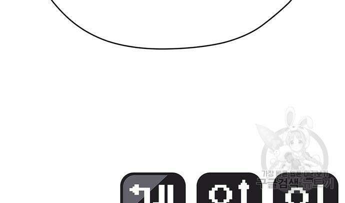 게임의 법칙 68화 160