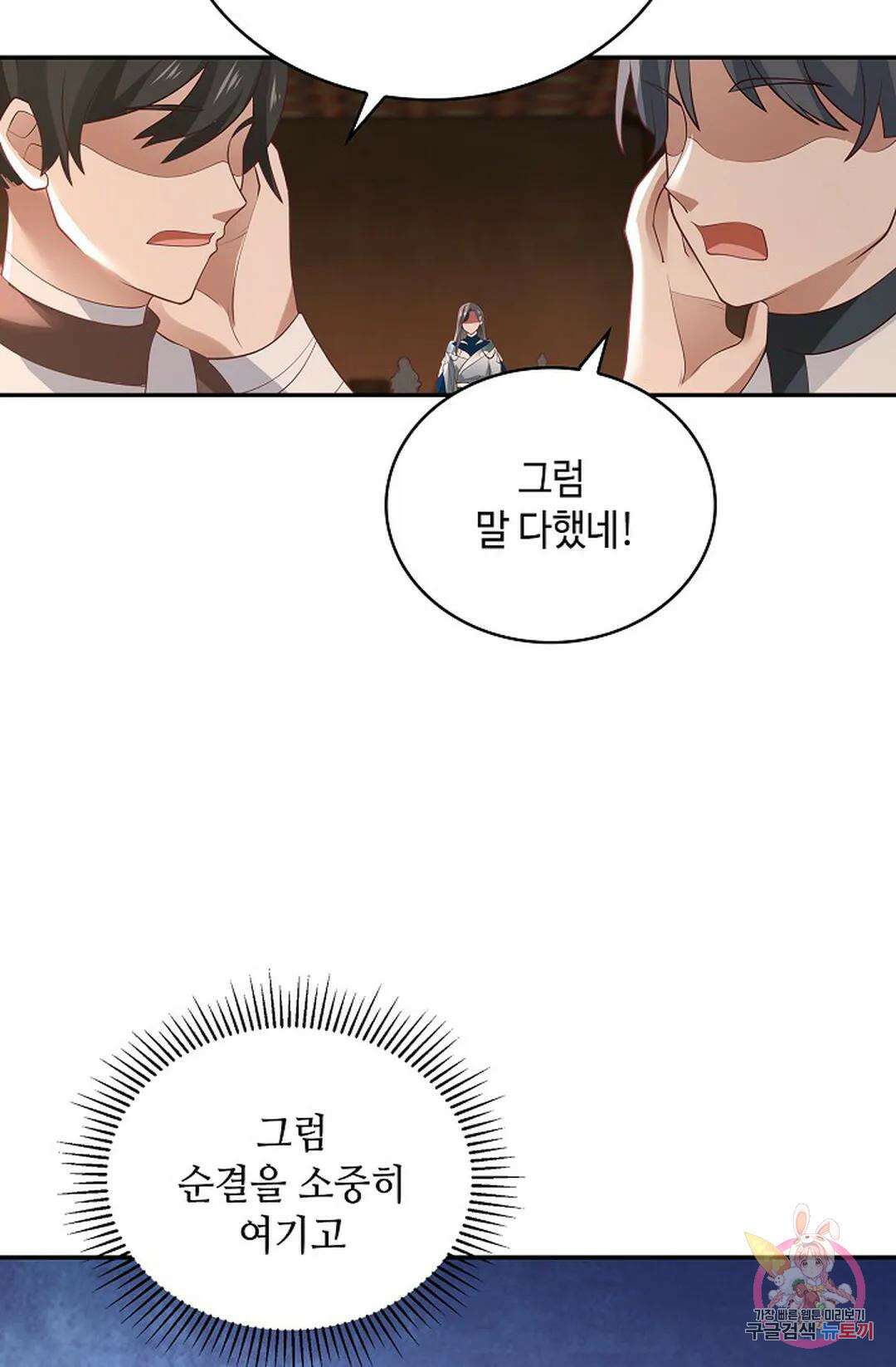 무련전봉 1047화 4