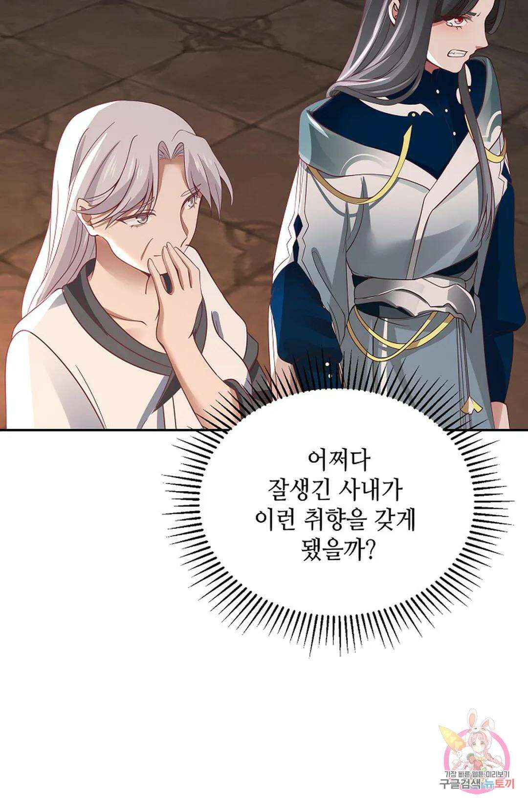 무련전봉 1047화 6