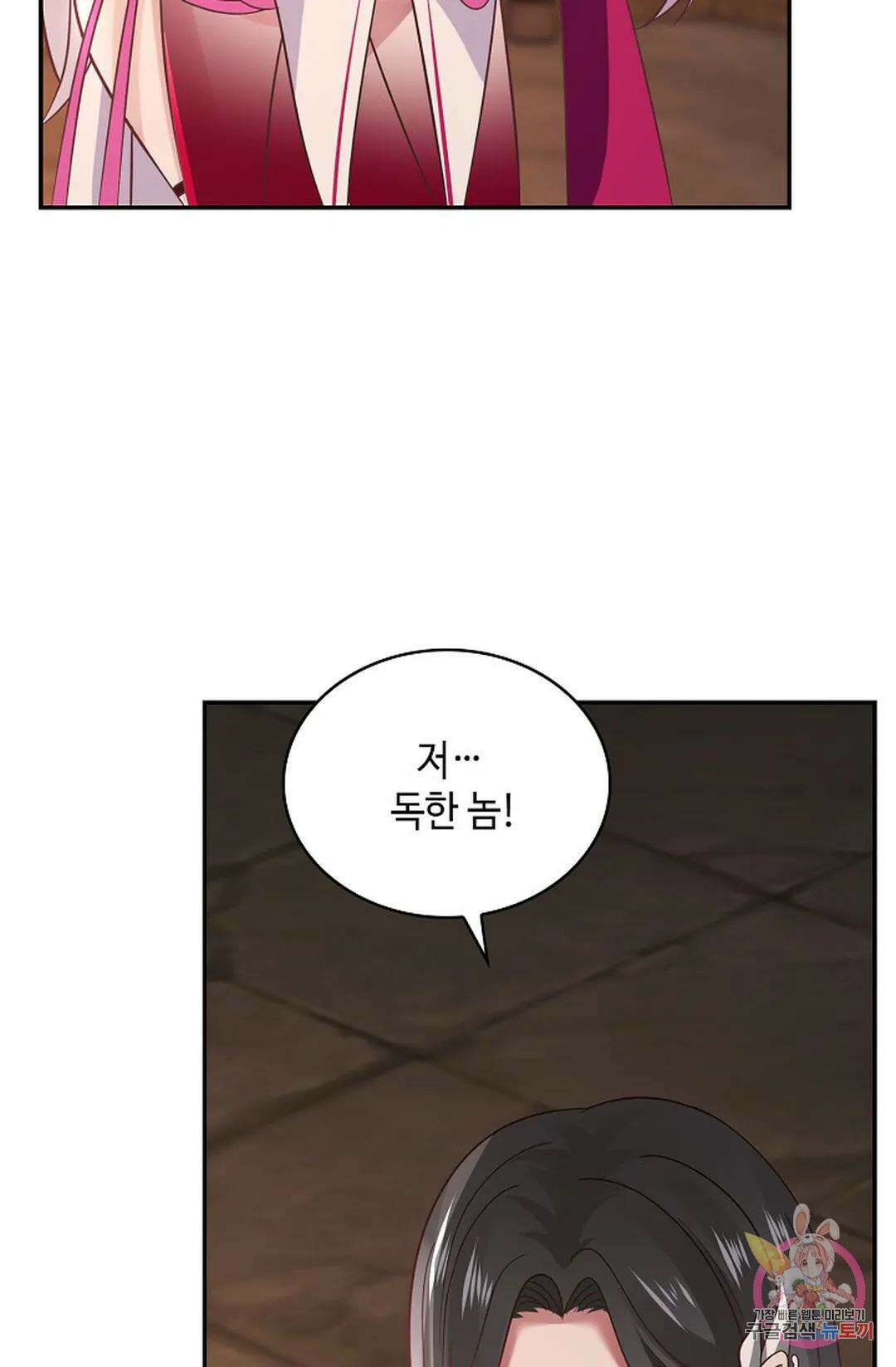 무련전봉 1047화 8
