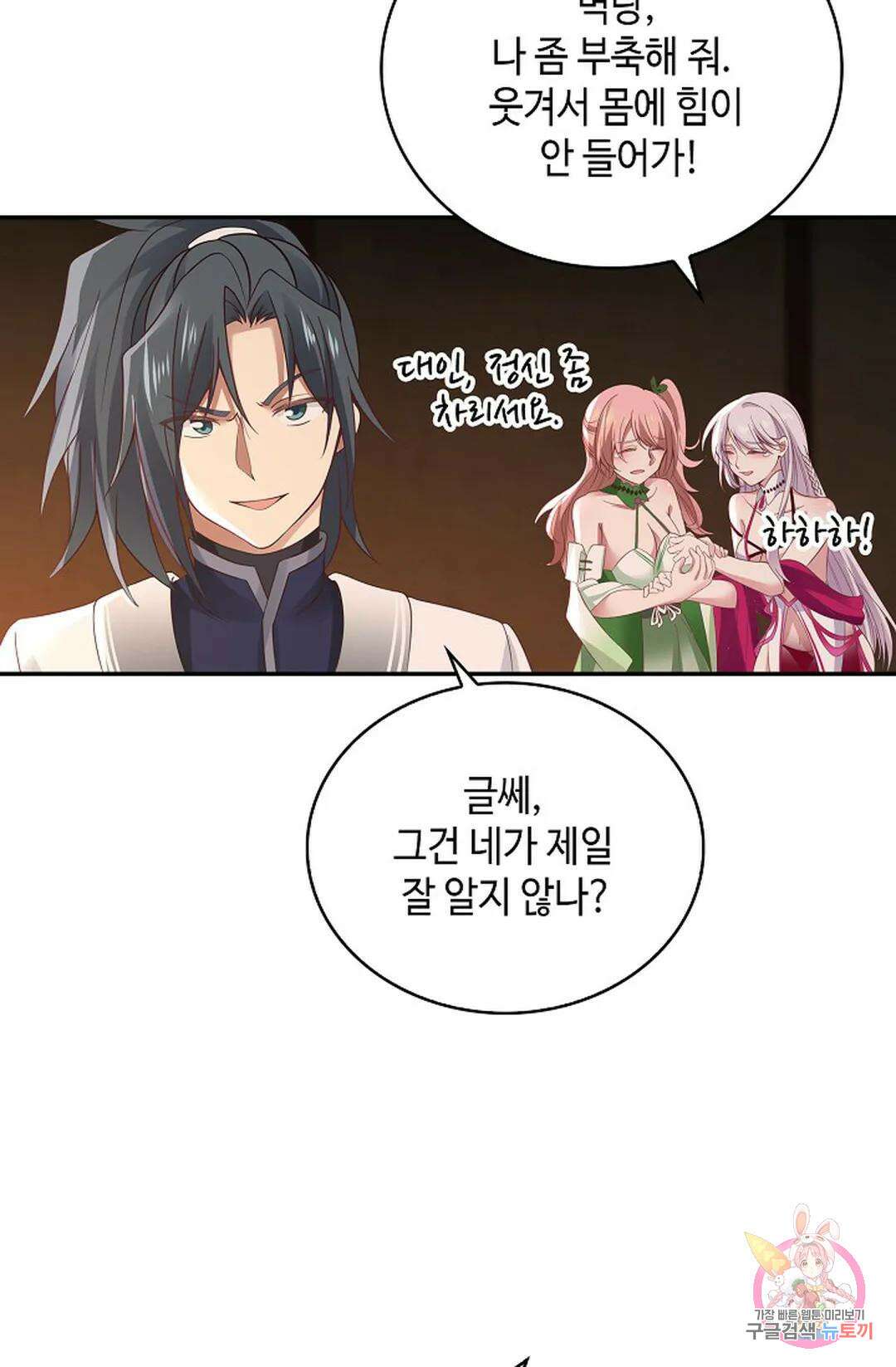 무련전봉 1047화 10