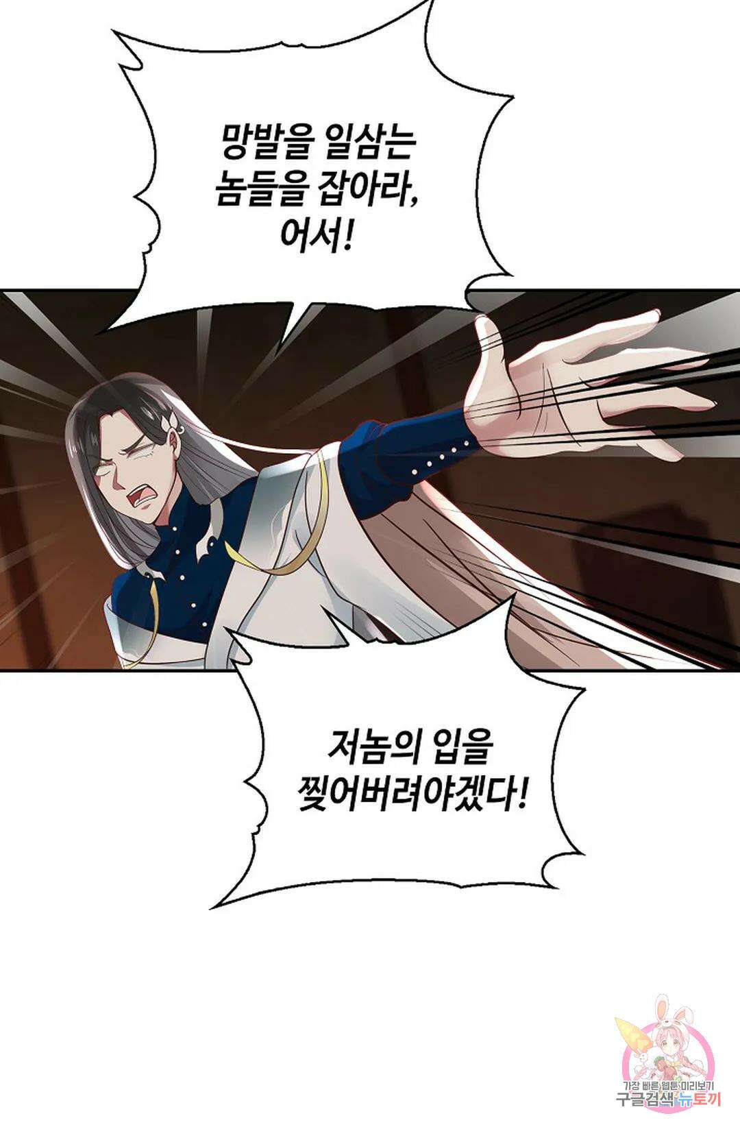 무련전봉 1047화 11