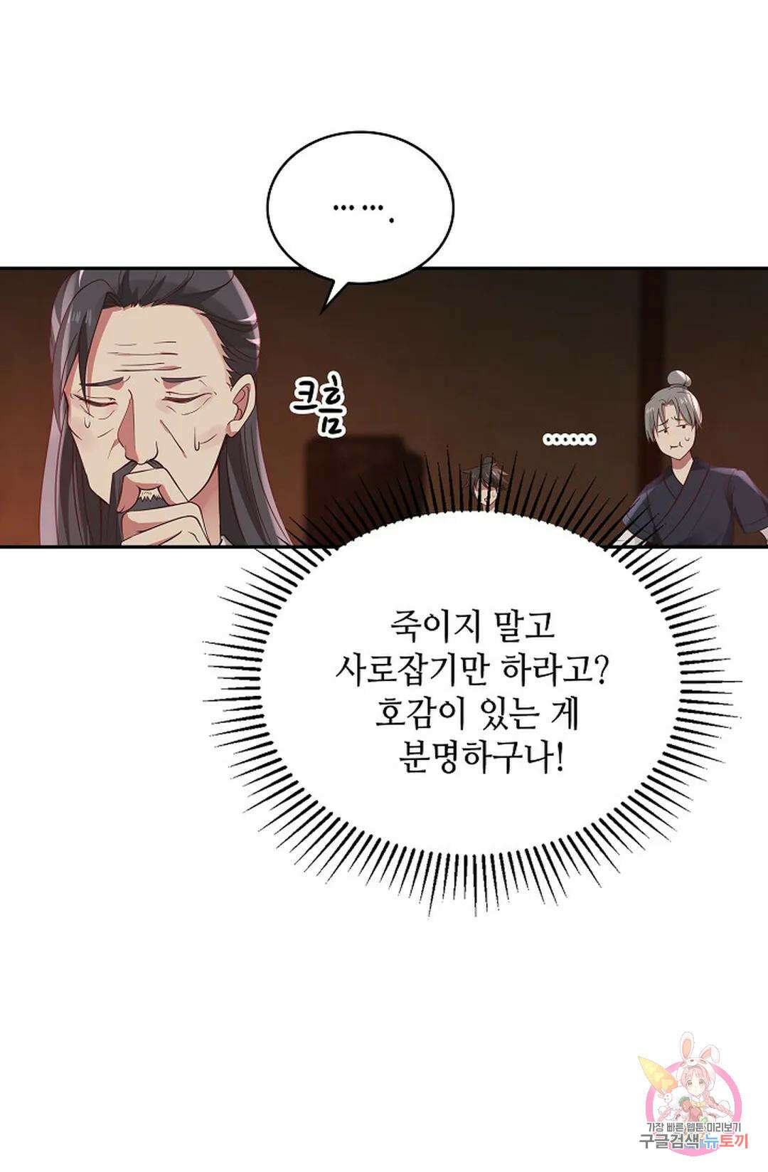 무련전봉 1047화 12