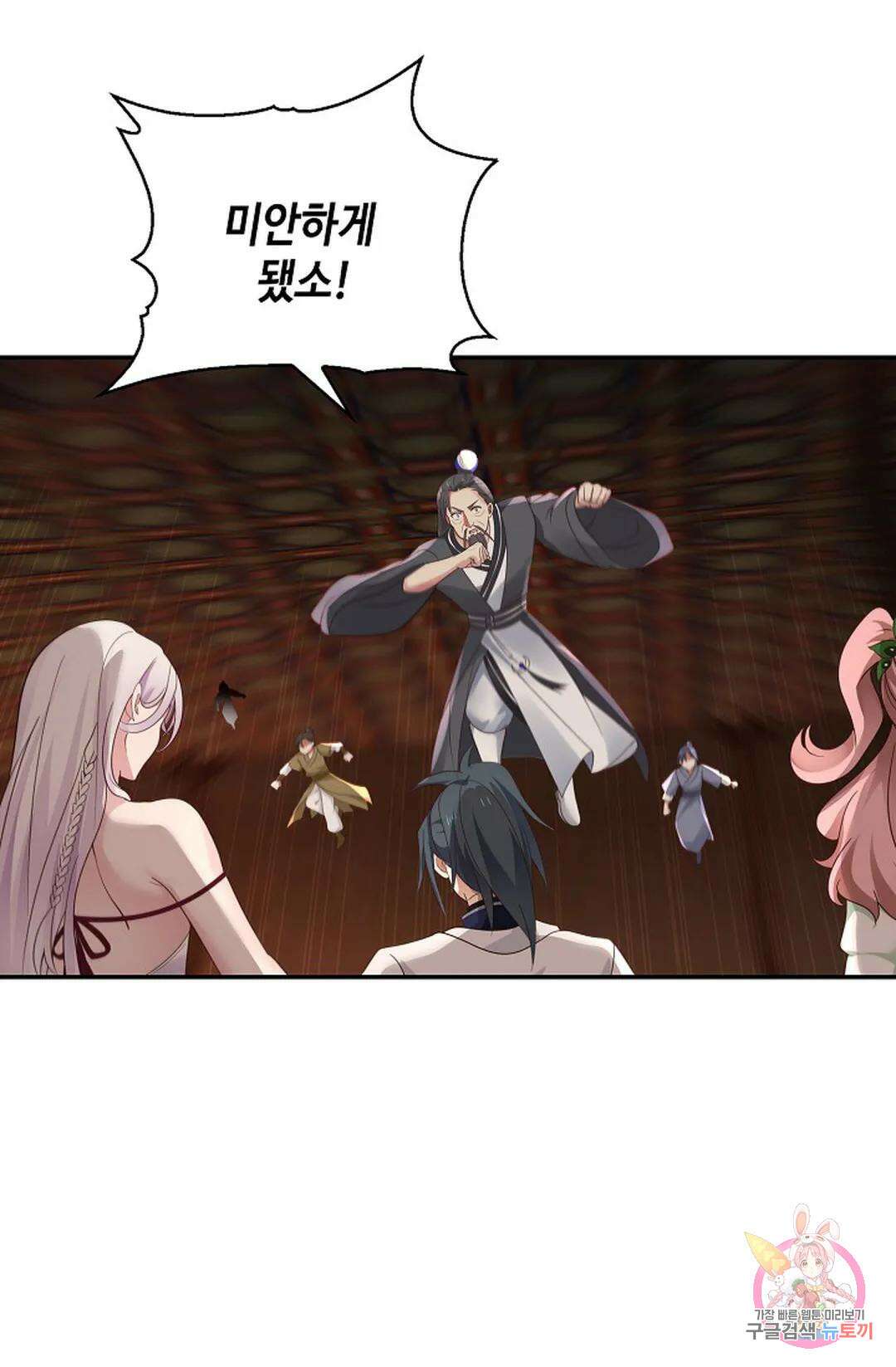 무련전봉 1047화 13