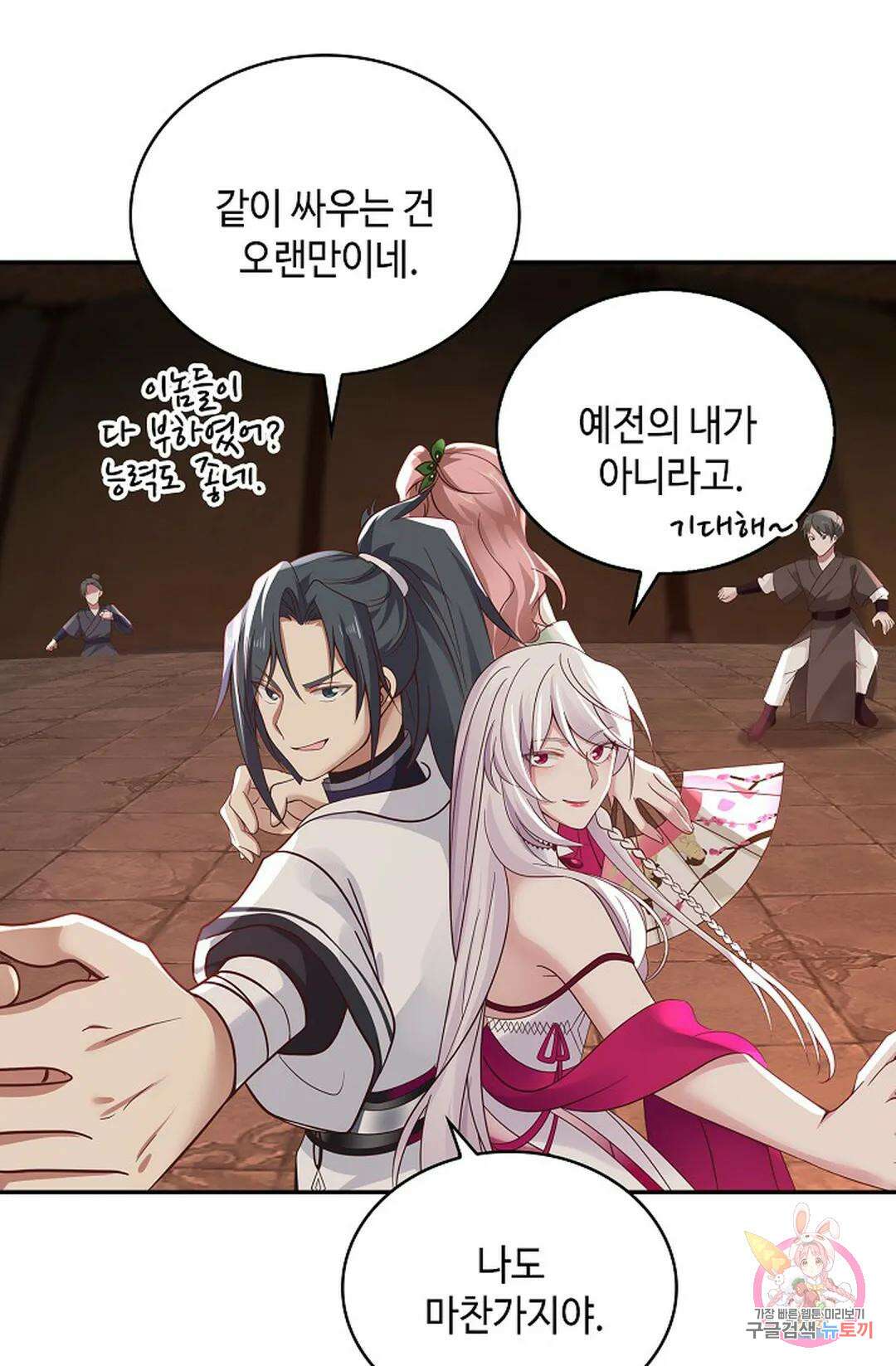 무련전봉 1047화 14