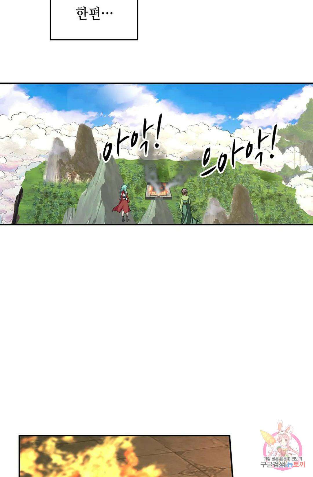 무련전봉 1047화 17