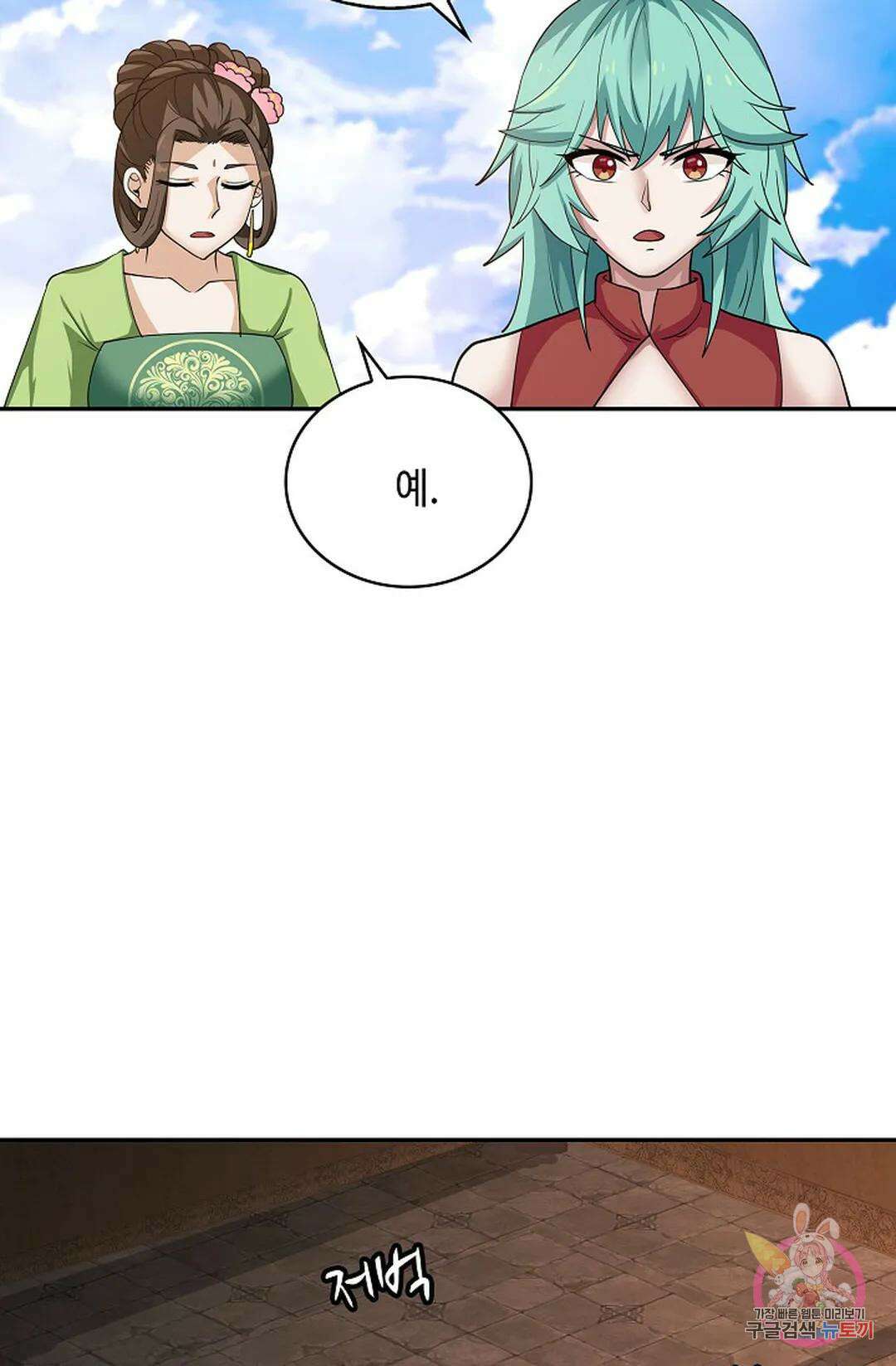 무련전봉 1047화 20
