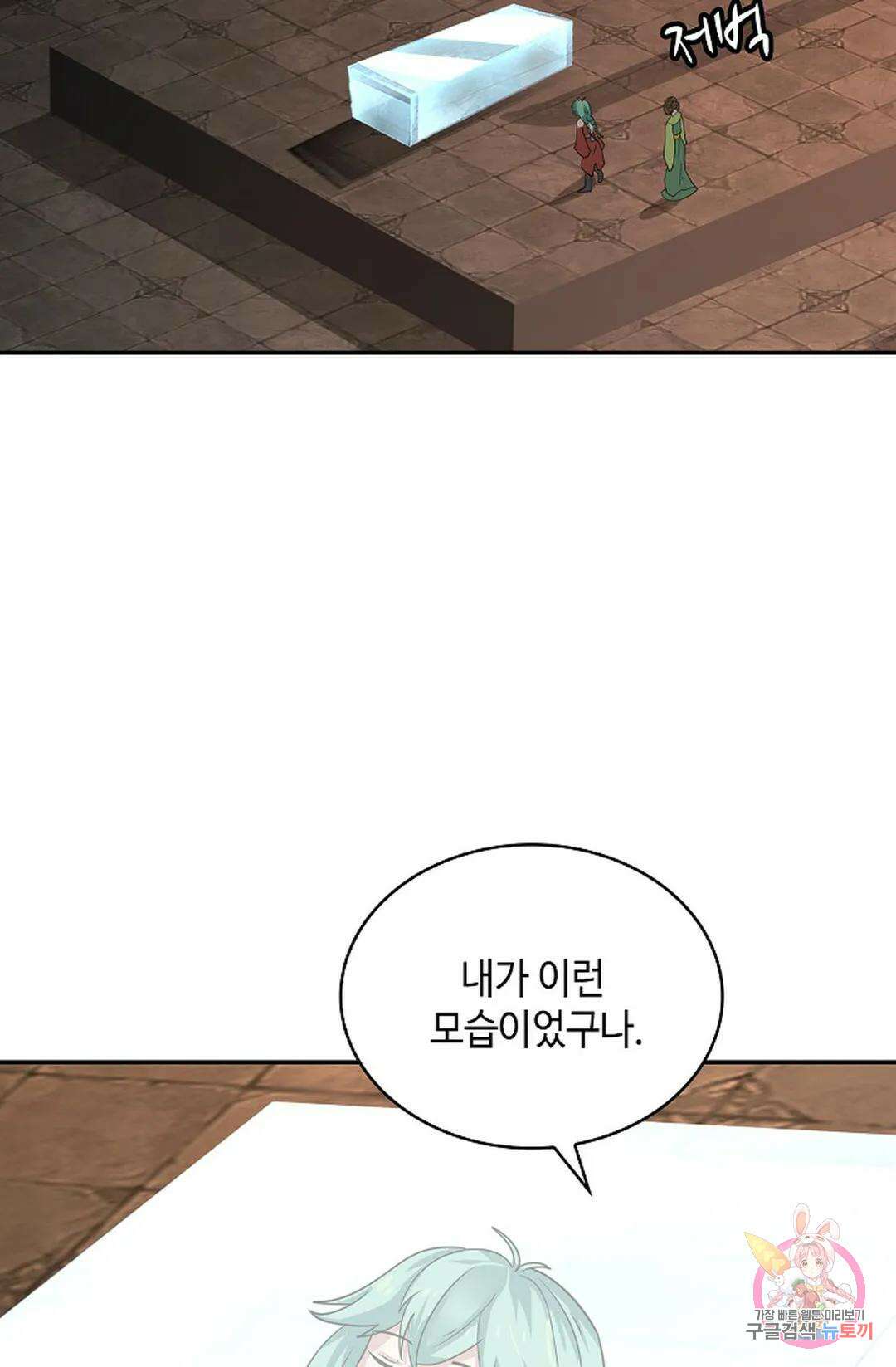 무련전봉 1047화 21