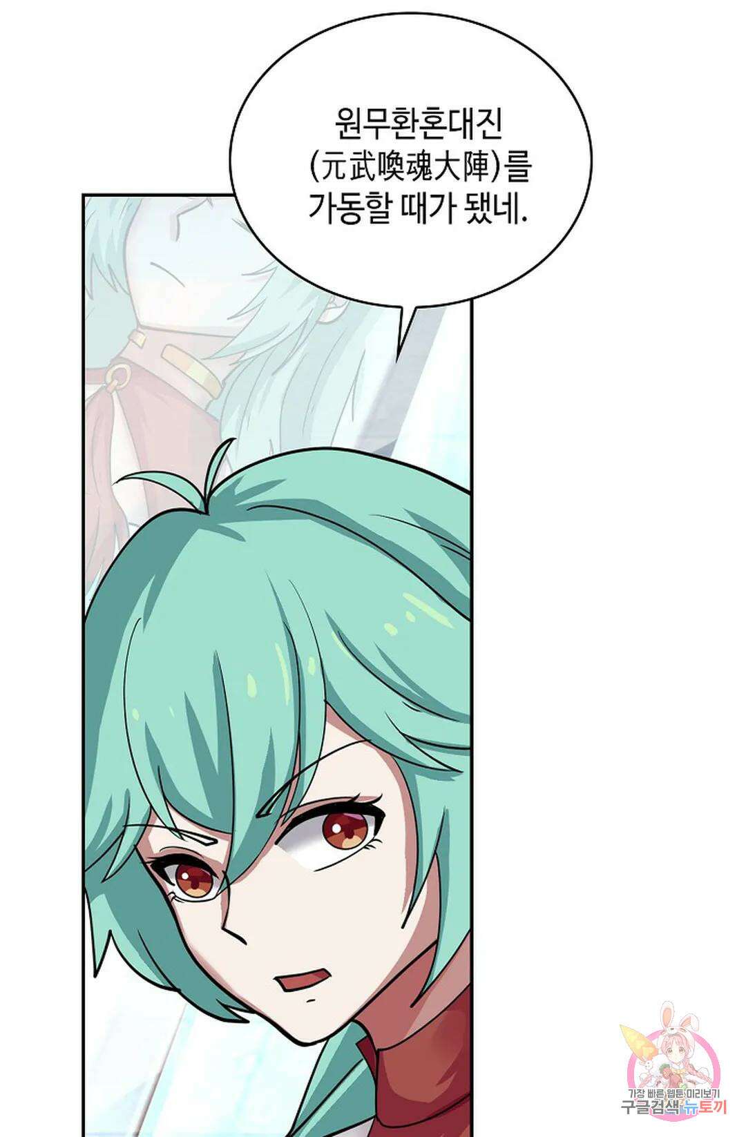 무련전봉 1047화 23