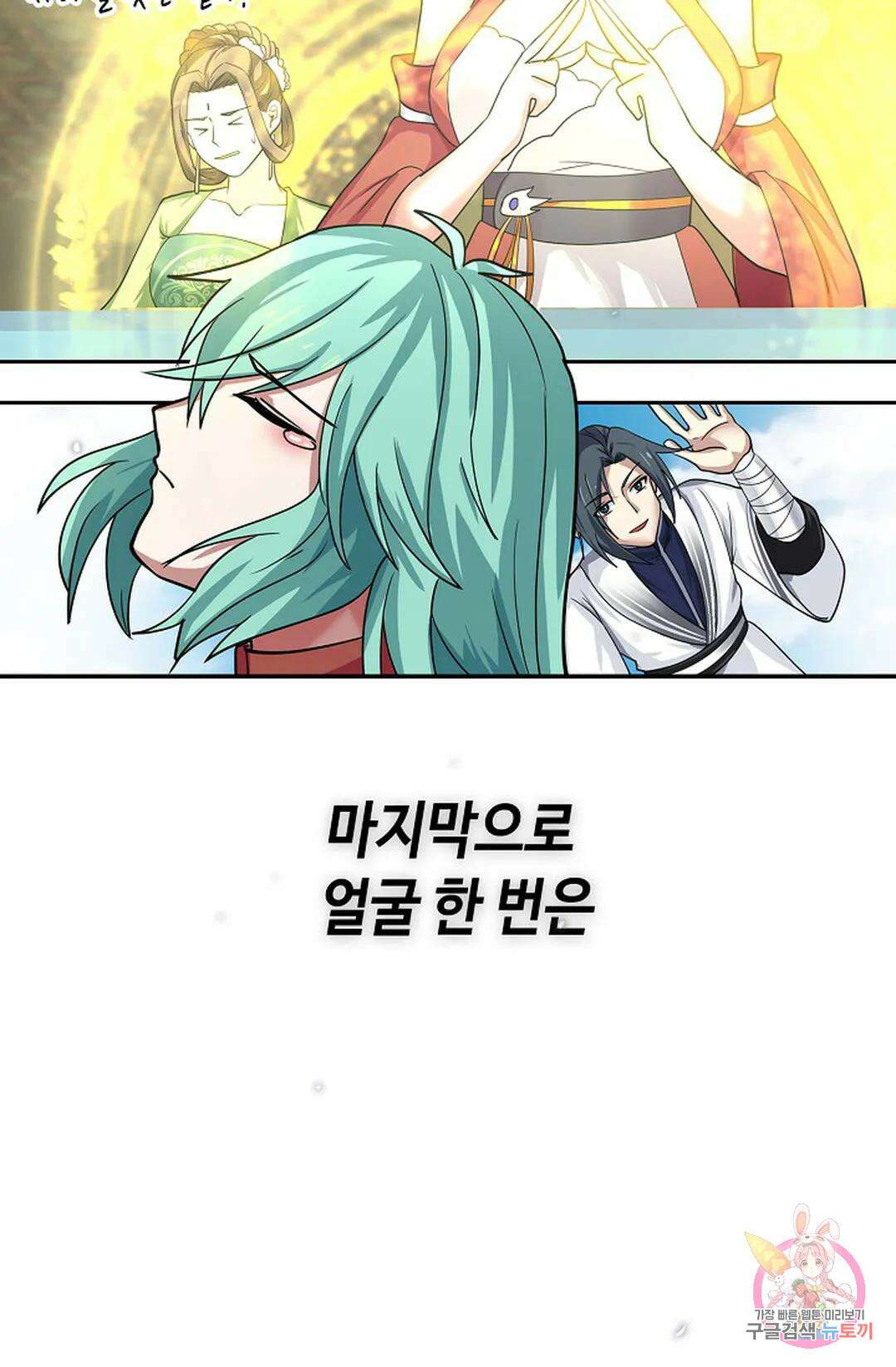 무련전봉 1047화 26