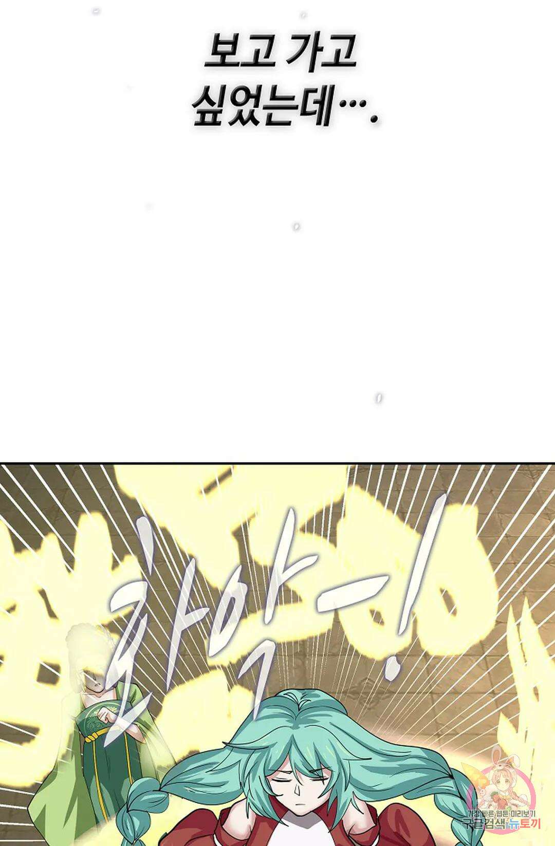 무련전봉 1047화 27
