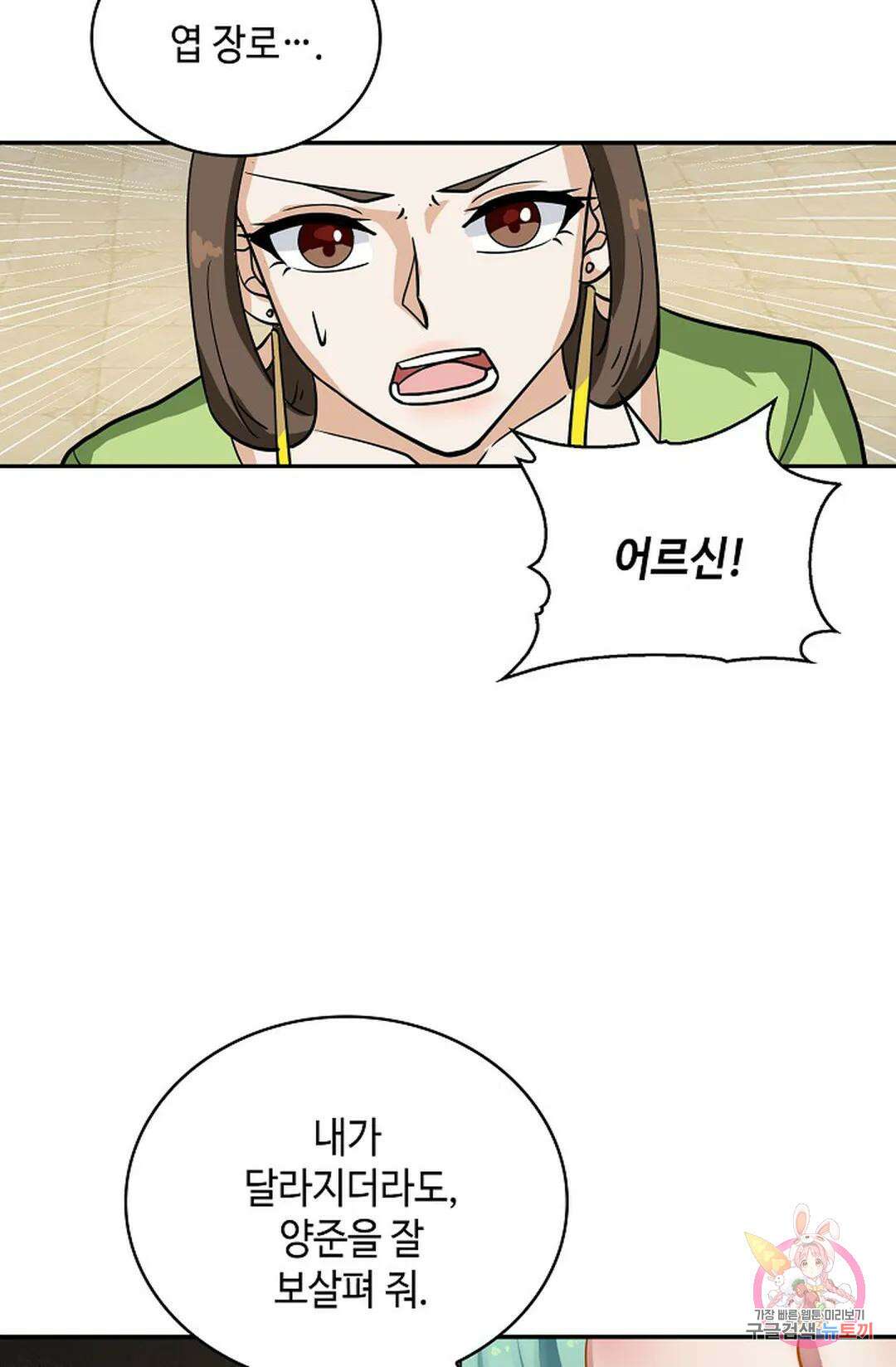 무련전봉 1047화 29