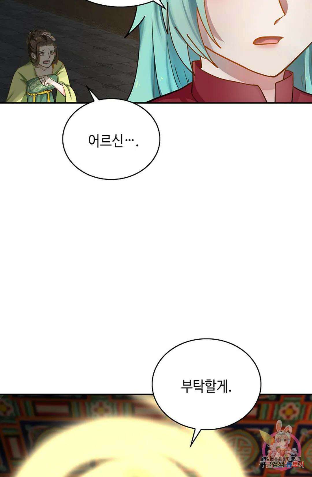 무련전봉 1047화 30