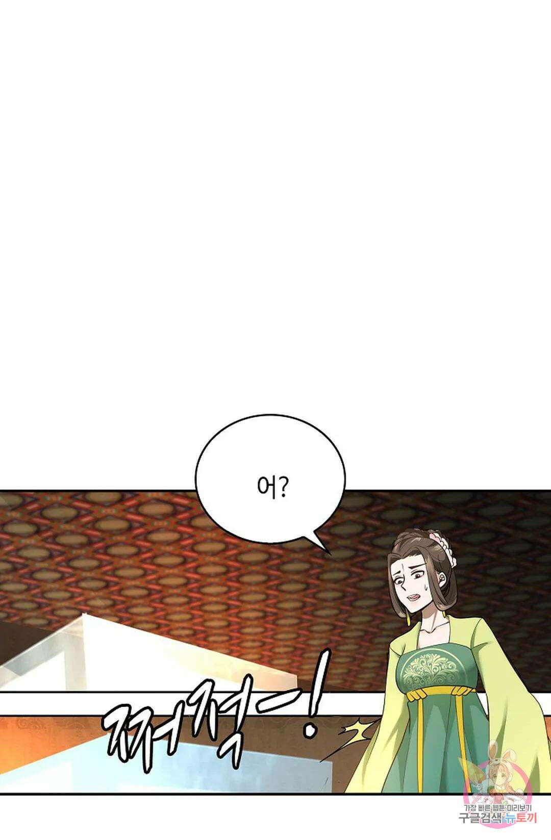 무련전봉 1047화 34