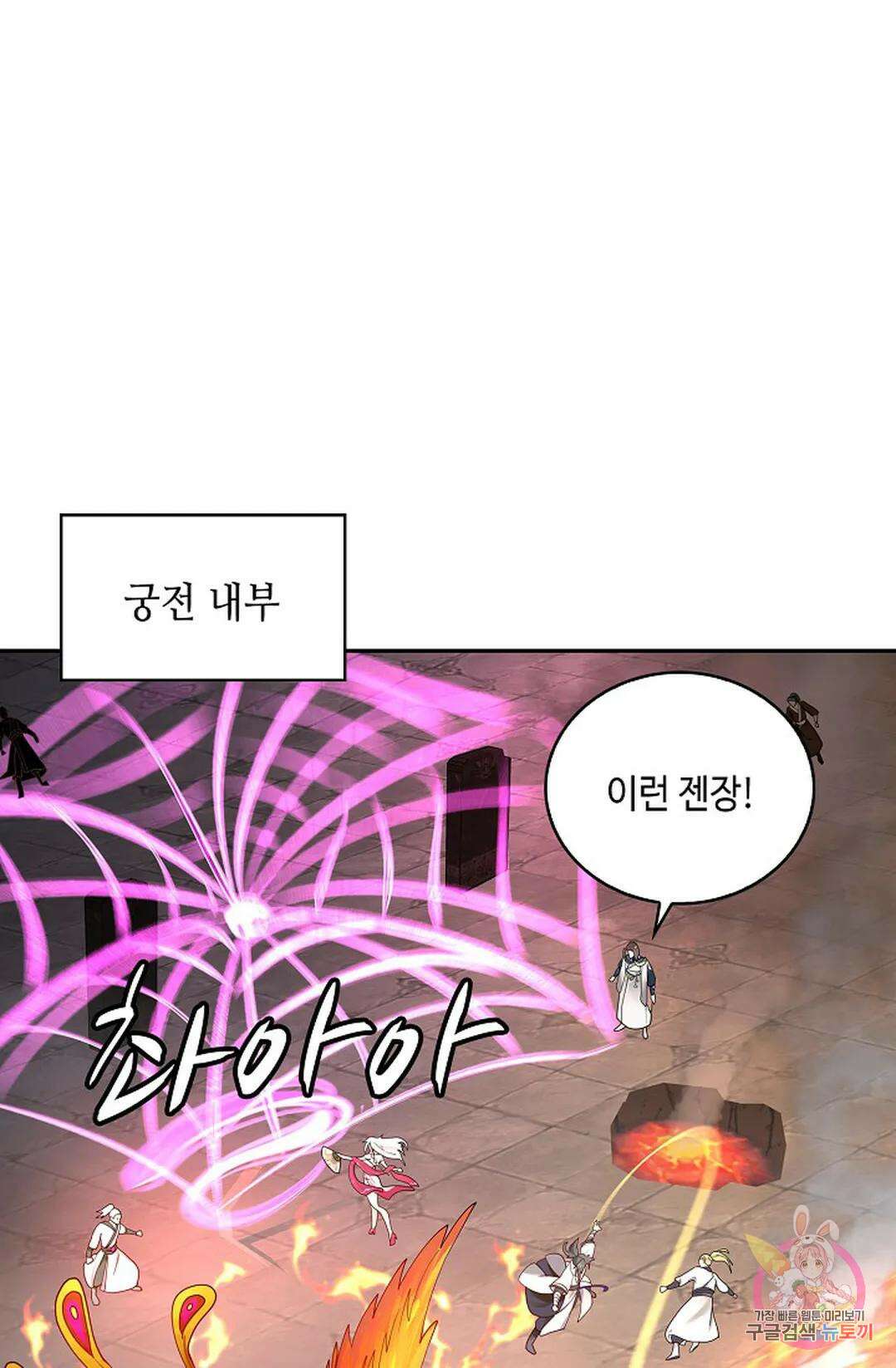 무련전봉 1047화 37