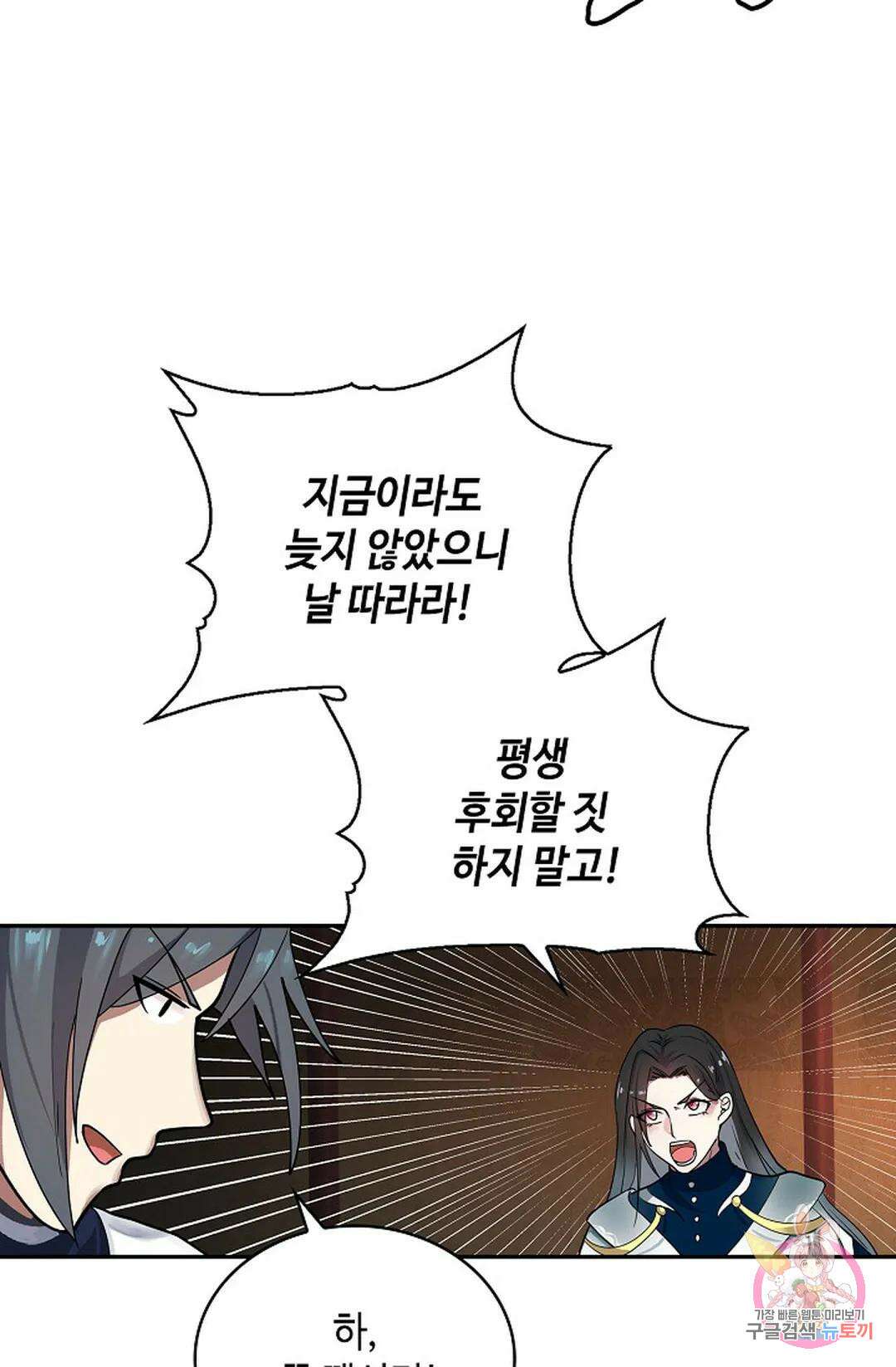 무련전봉 1047화 39