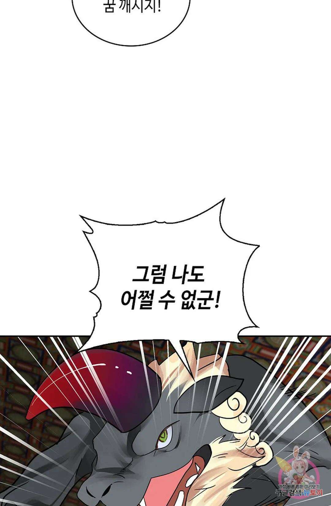 무련전봉 1047화 40