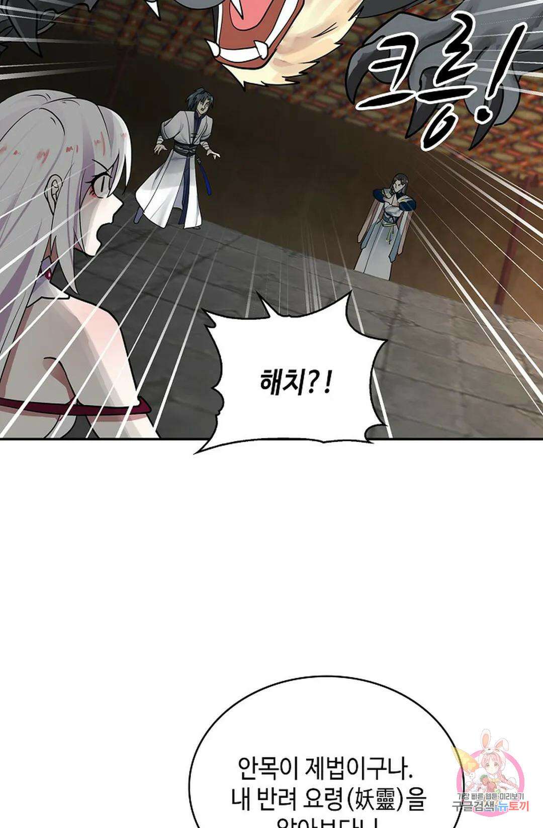 무련전봉 1047화 41