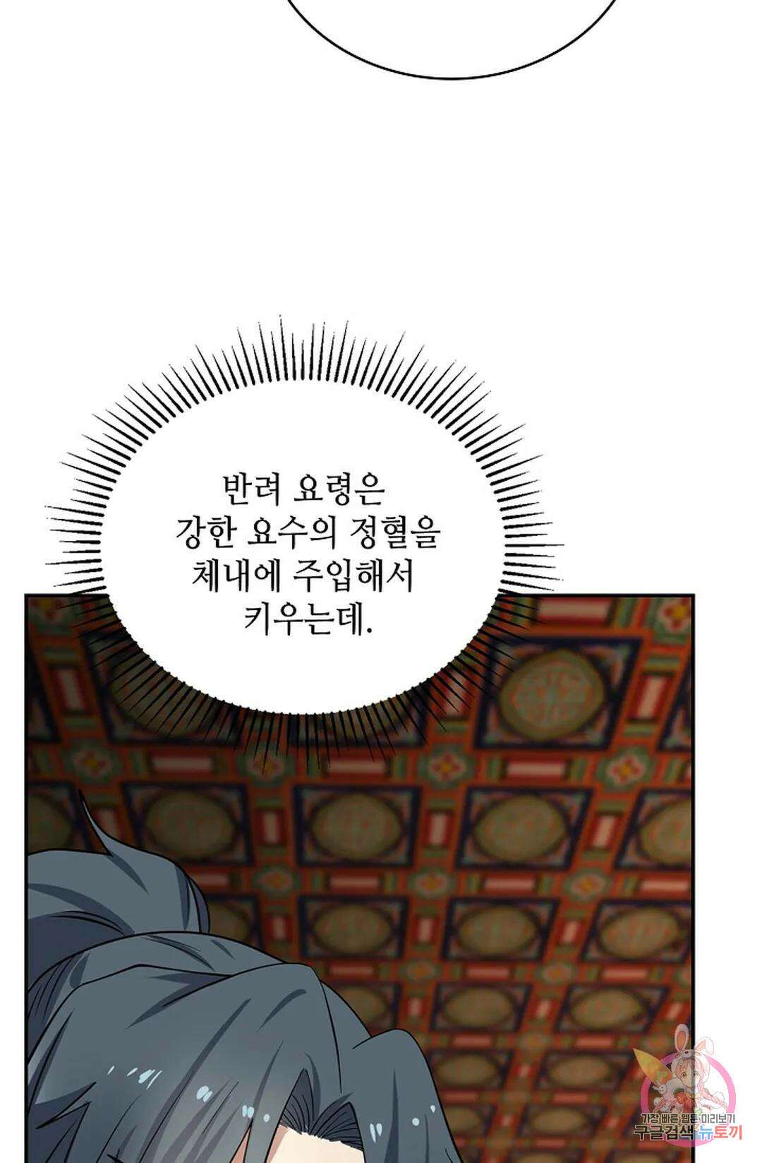무련전봉 1047화 43