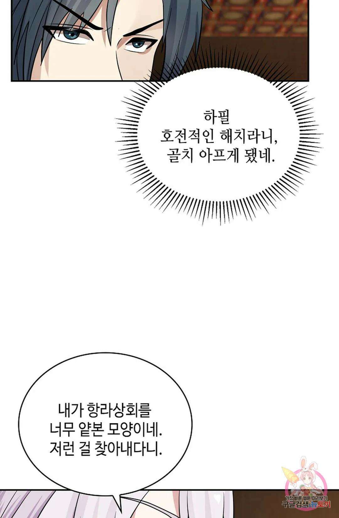 무련전봉 1047화 44