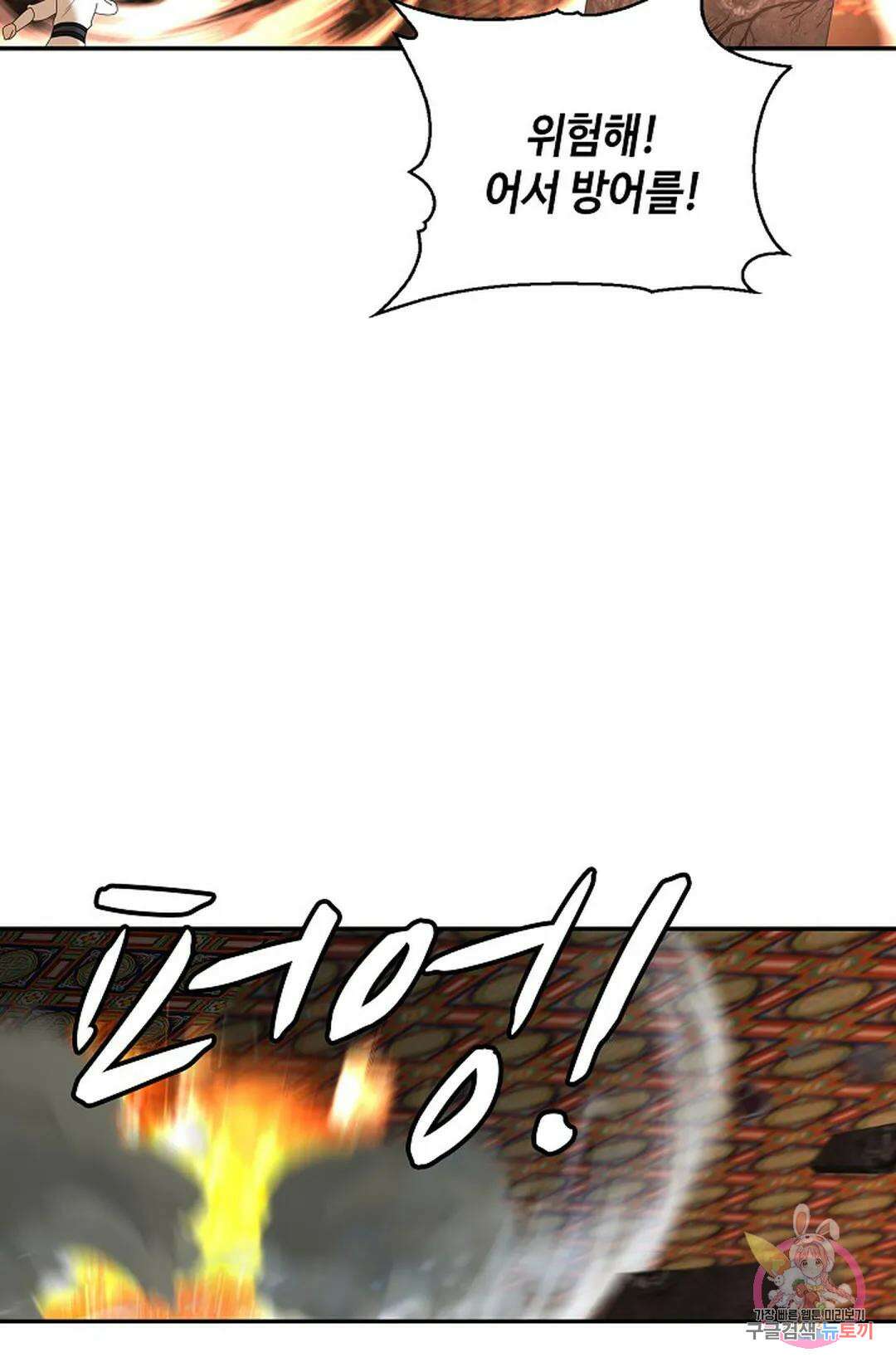 무련전봉 1047화 49