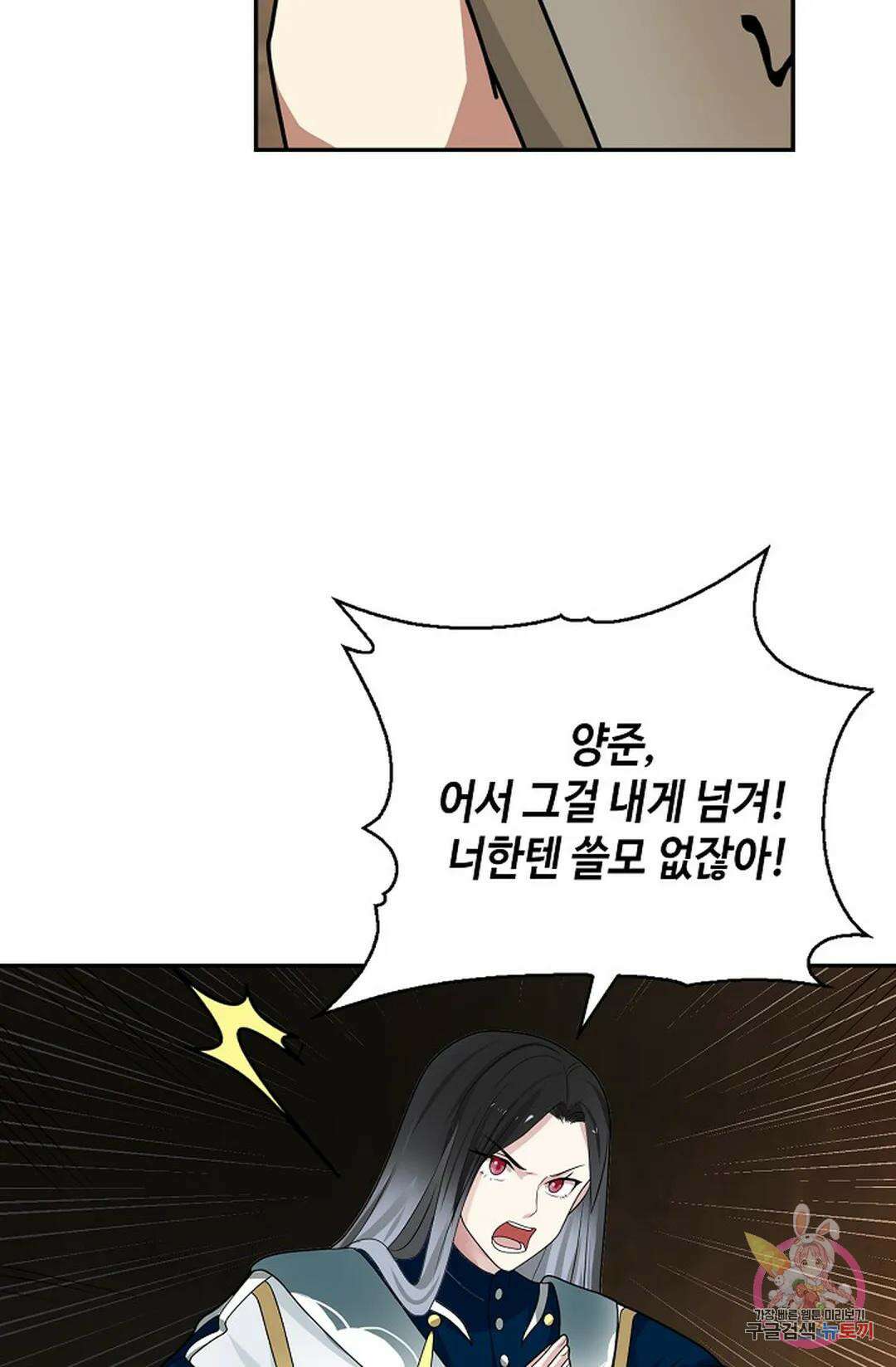 무련전봉 1047화 52