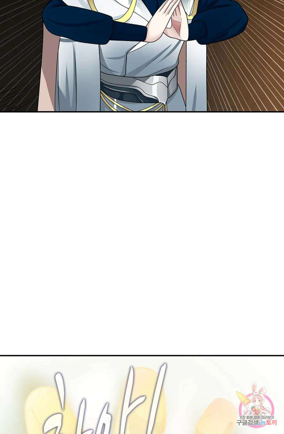 무련전봉 1047화 53