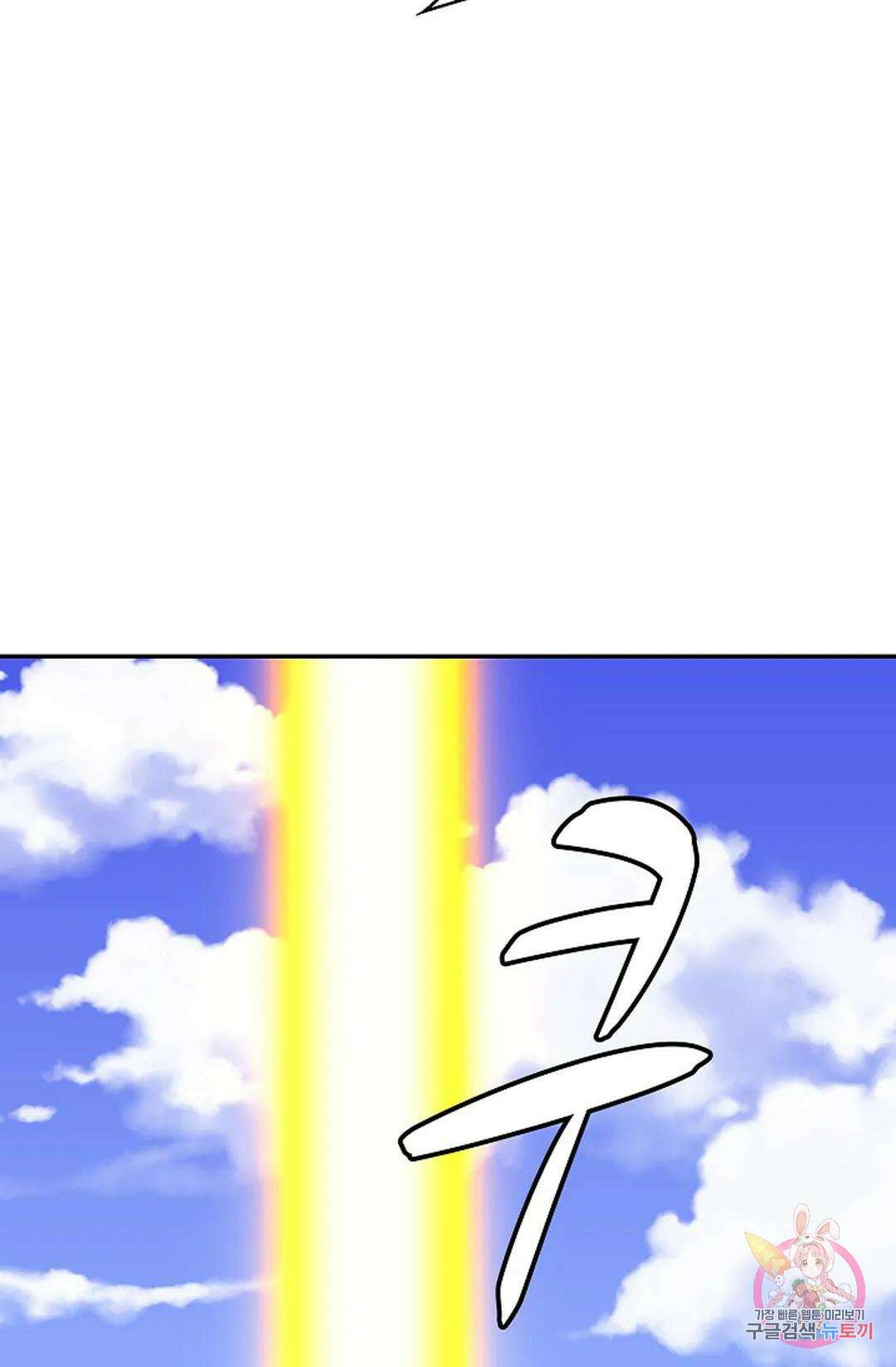 무련전봉 1047화 55