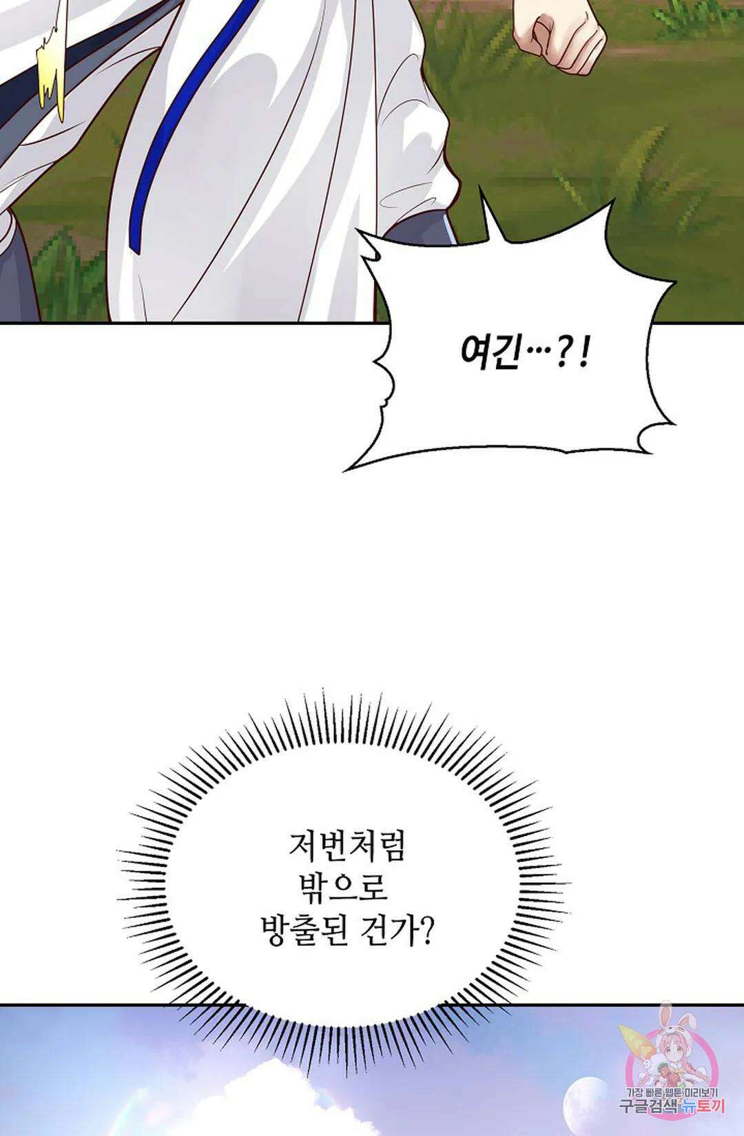 무련전봉 1047화 58